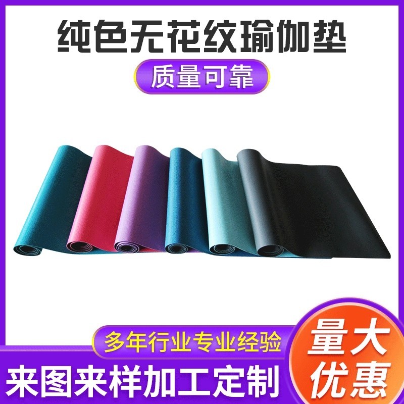 購買瑜伽墊選哪種材質(zhì)比較好？如果不懂買錯材料可能會有慢性中du的風(fēng)險