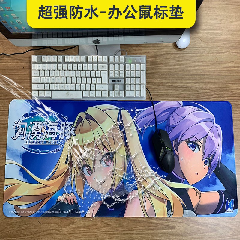 超強防水桌墊，環(huán)保橡膠防滑布面高清印刷覆膜防水工藝，防水辦公鼠標(biāo)墊，電競游戲桌墊，支持定制